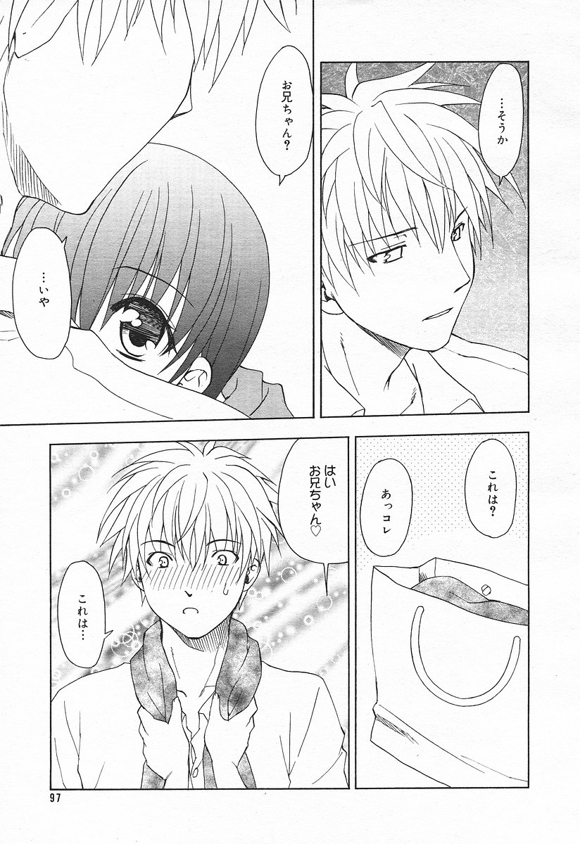 コミックメガプラスVol03 [2004-01]