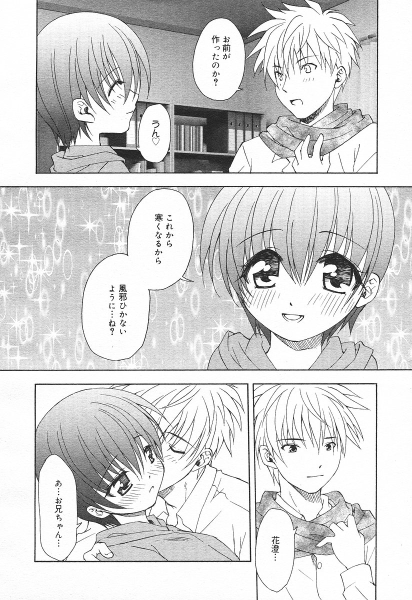 コミックメガプラスVol03 [2004-01]