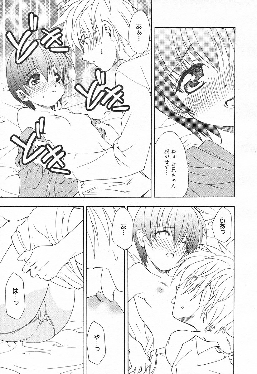 コミックメガプラスVol03 [2004-01]