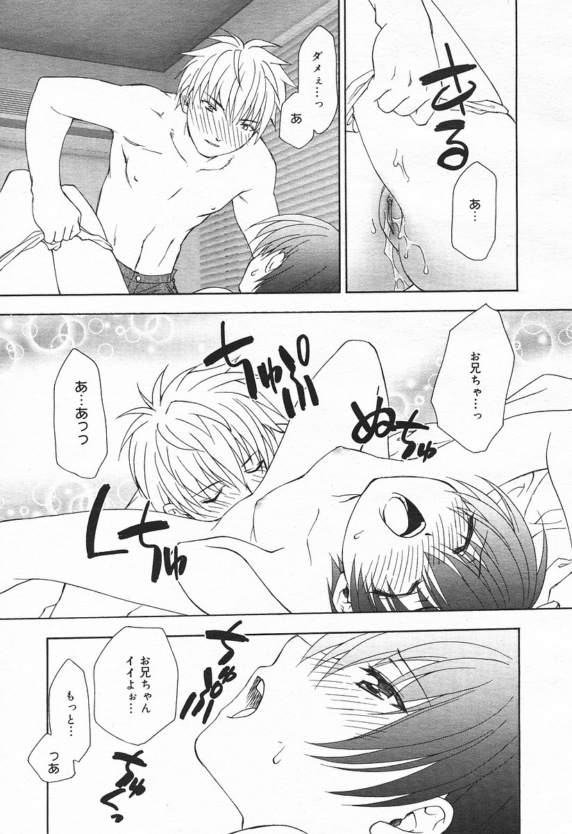 コミックメガプラスVol03 [2004-01]