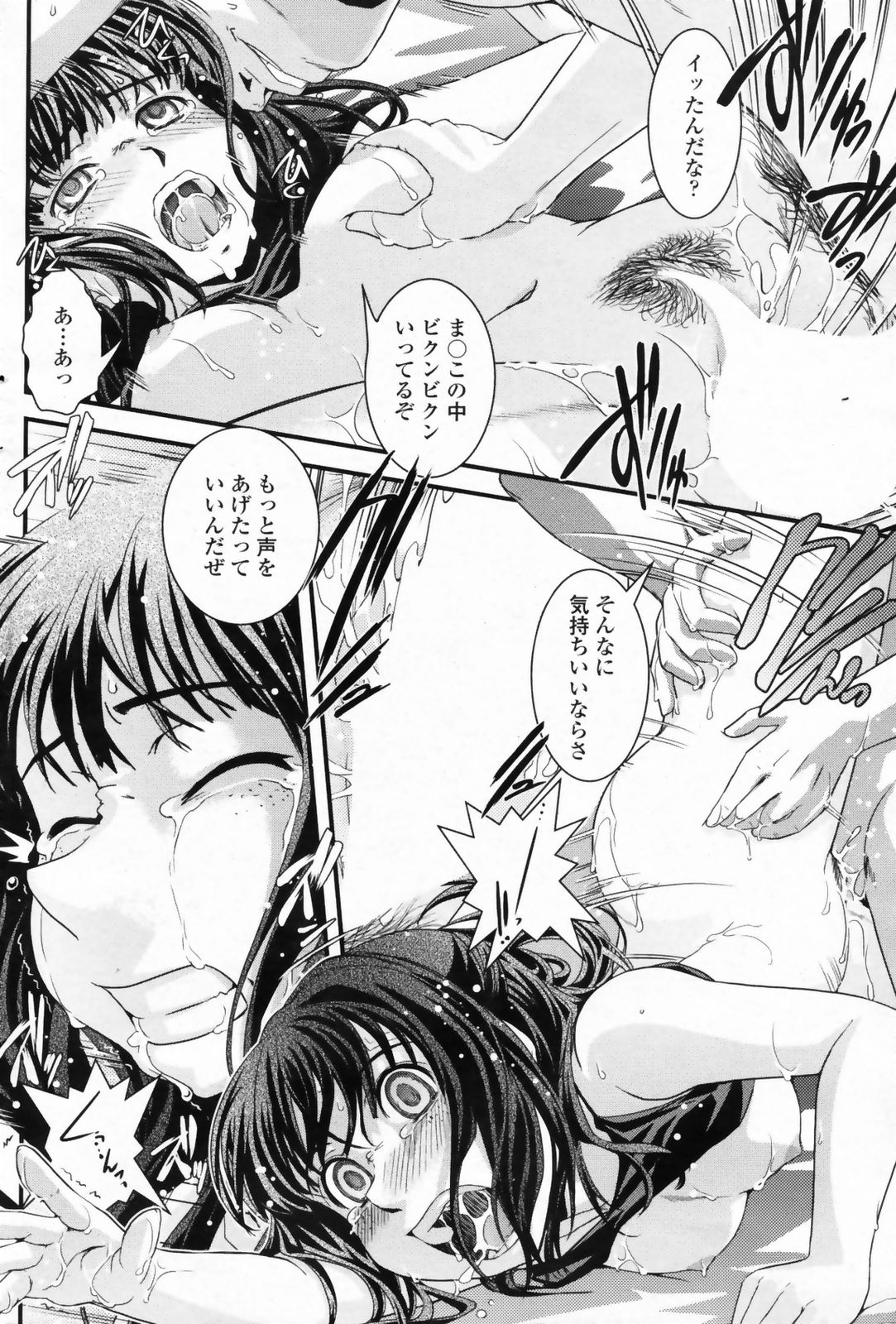 COMIC ペンギンクラブ 2009年5月号