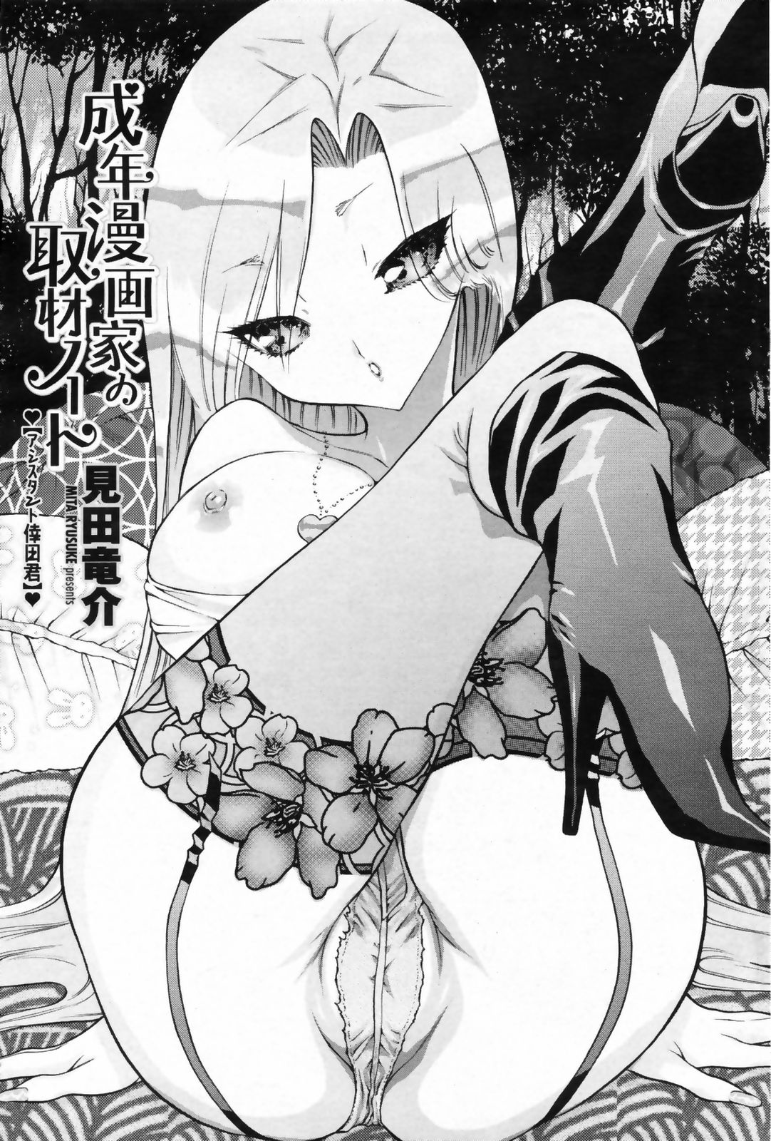 COMIC ペンギンクラブ 2009年5月号