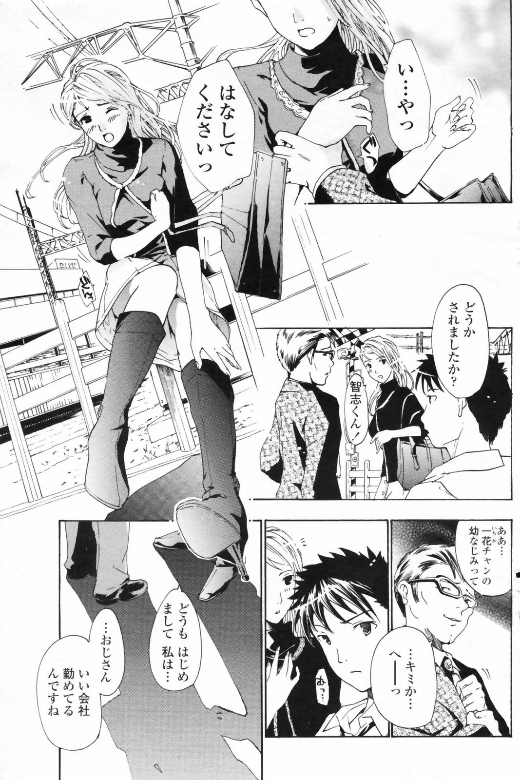 COMIC ペンギンクラブ 2009年5月号