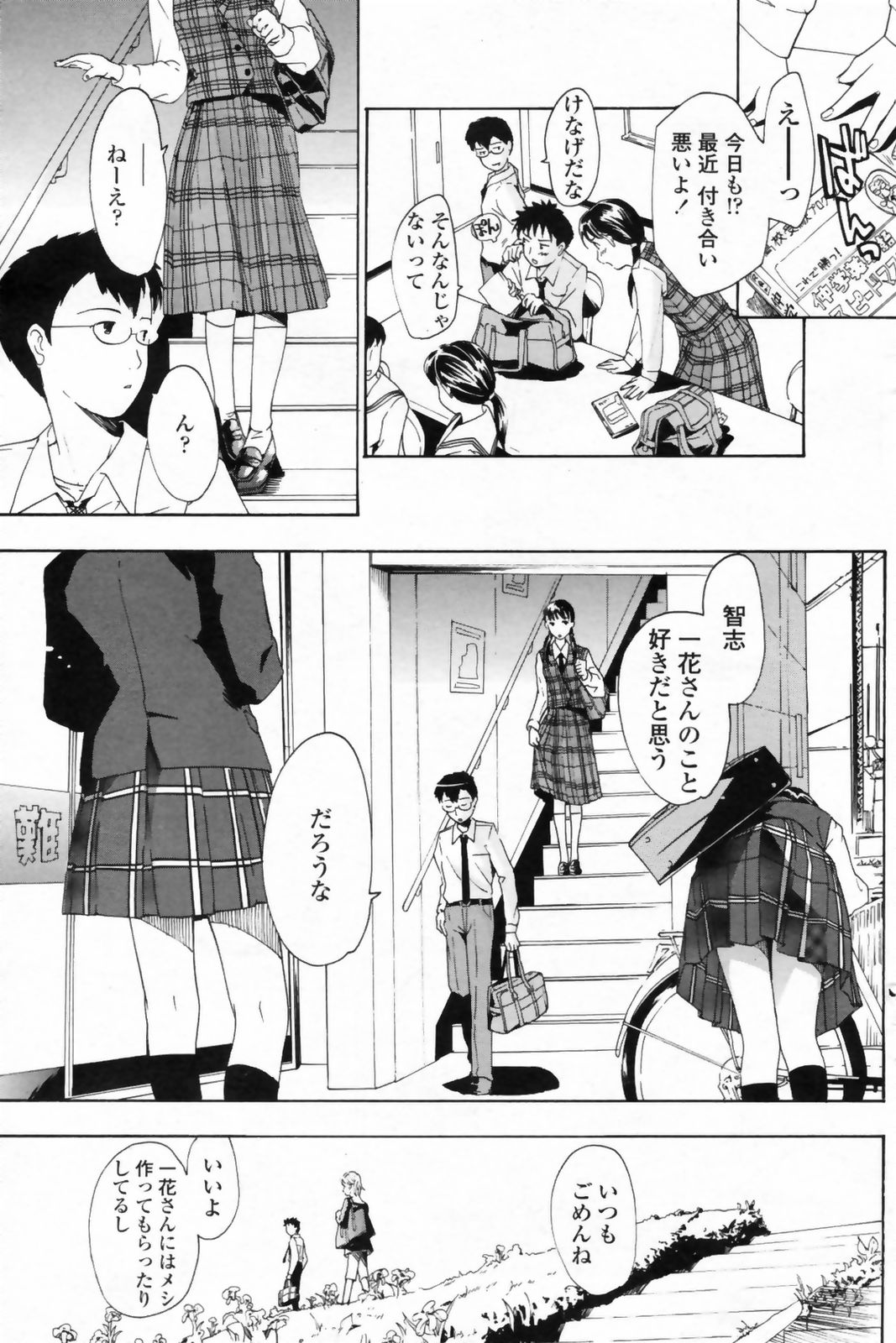 COMIC ペンギンクラブ 2009年5月号