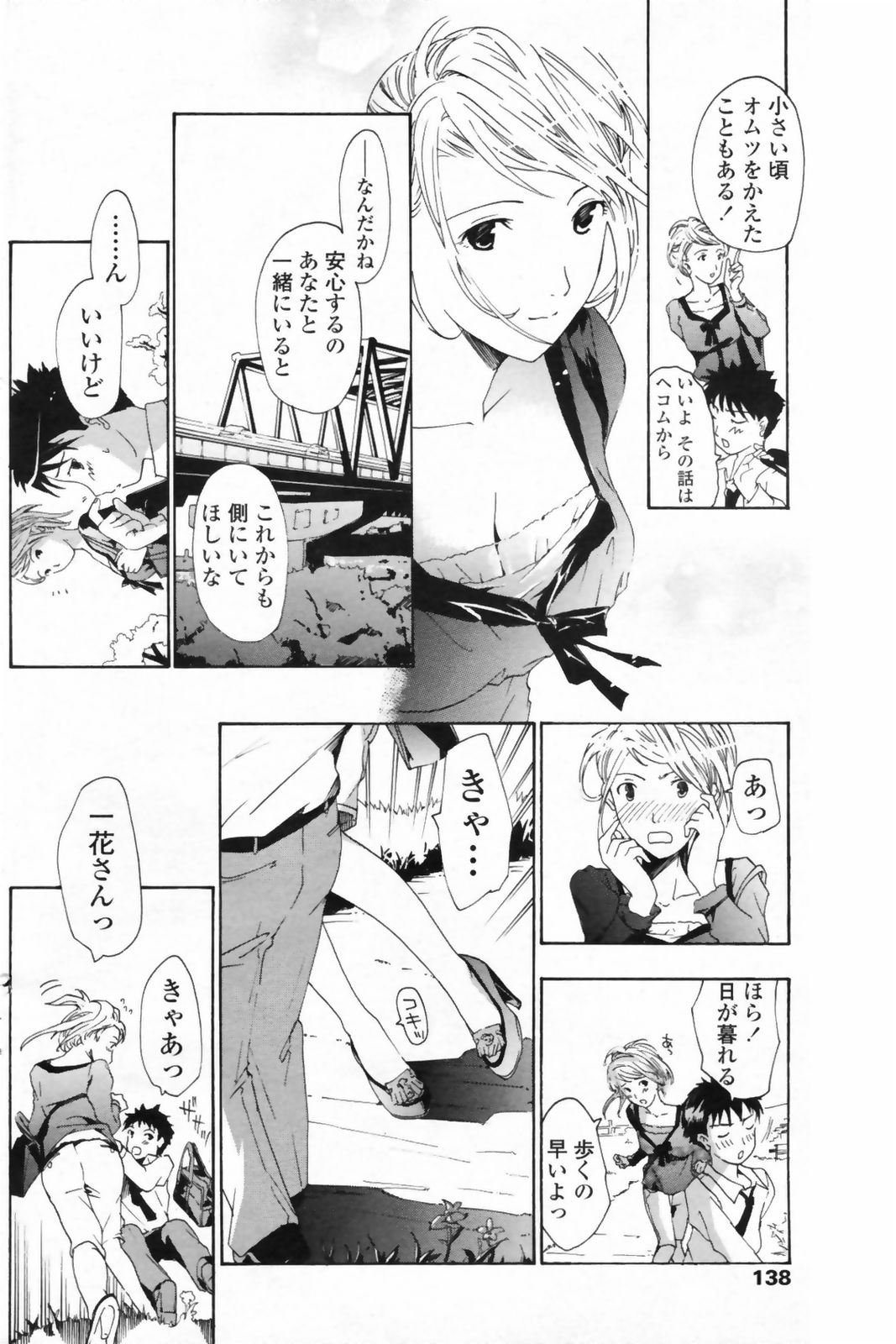 COMIC ペンギンクラブ 2009年5月号