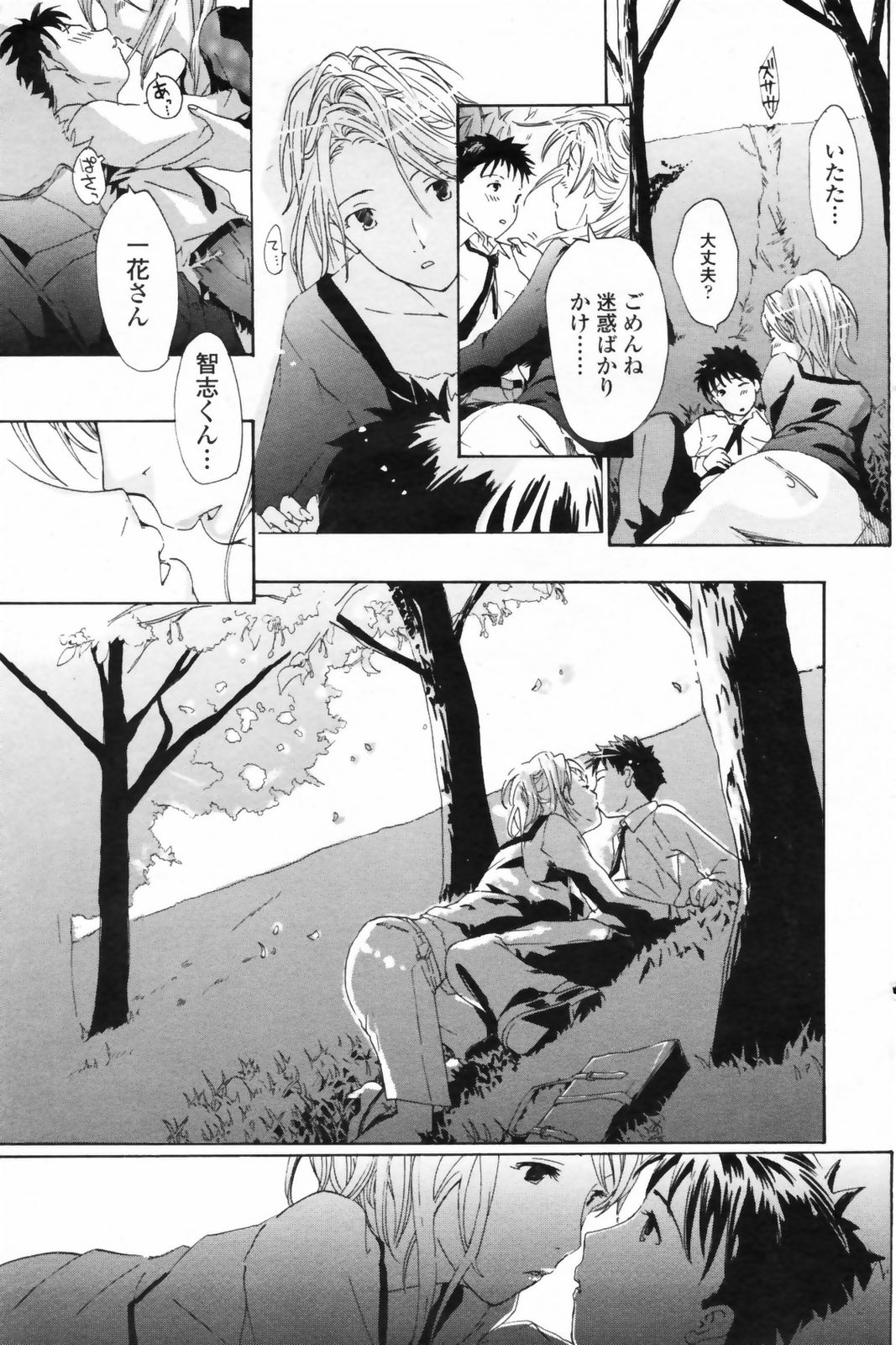 COMIC ペンギンクラブ 2009年5月号