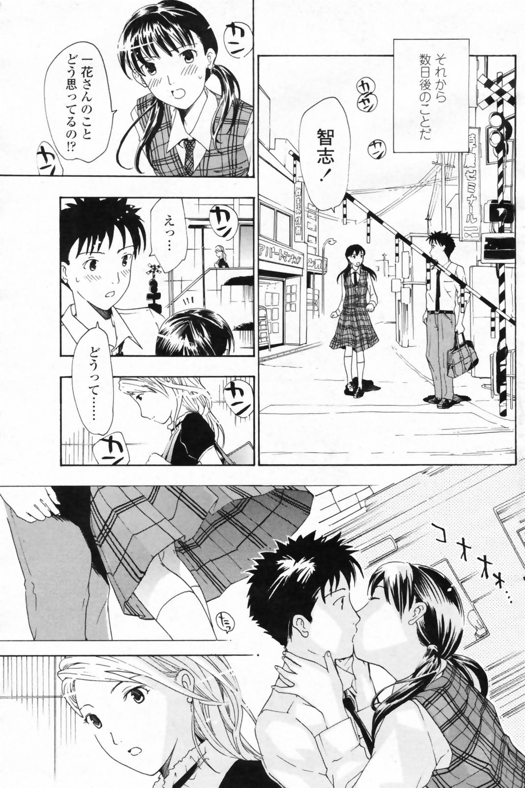 COMIC ペンギンクラブ 2009年5月号