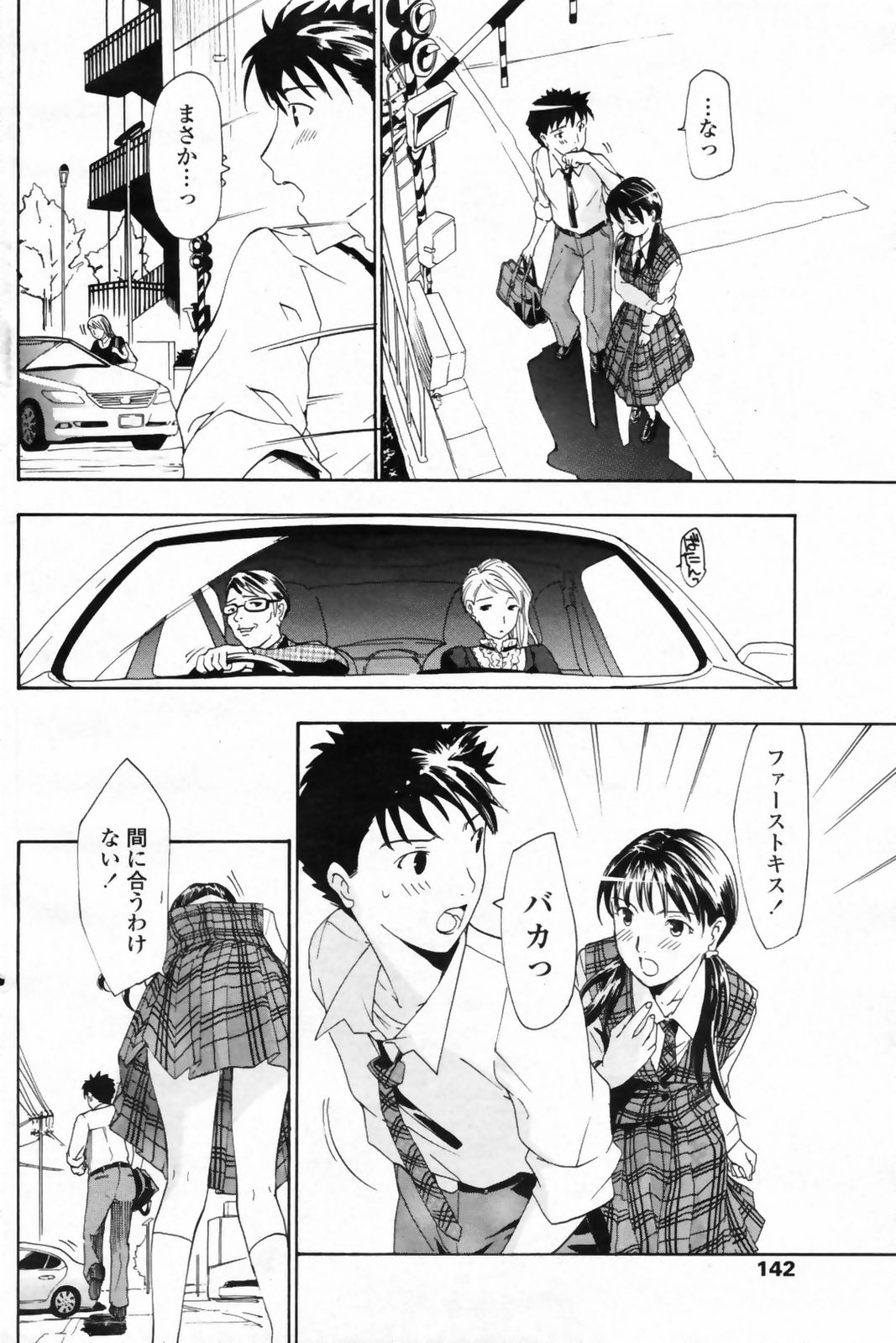 COMIC ペンギンクラブ 2009年5月号