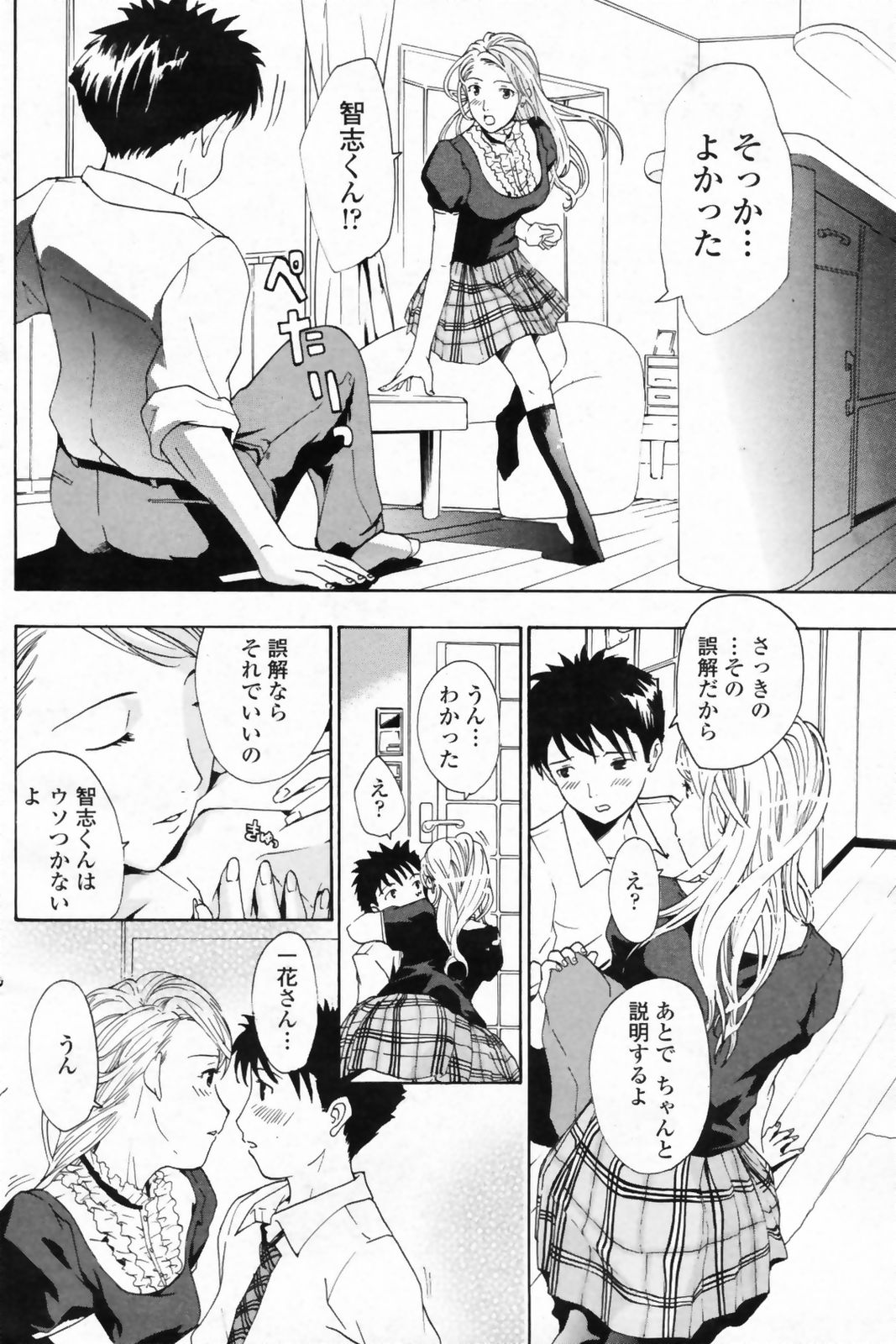 COMIC ペンギンクラブ 2009年5月号