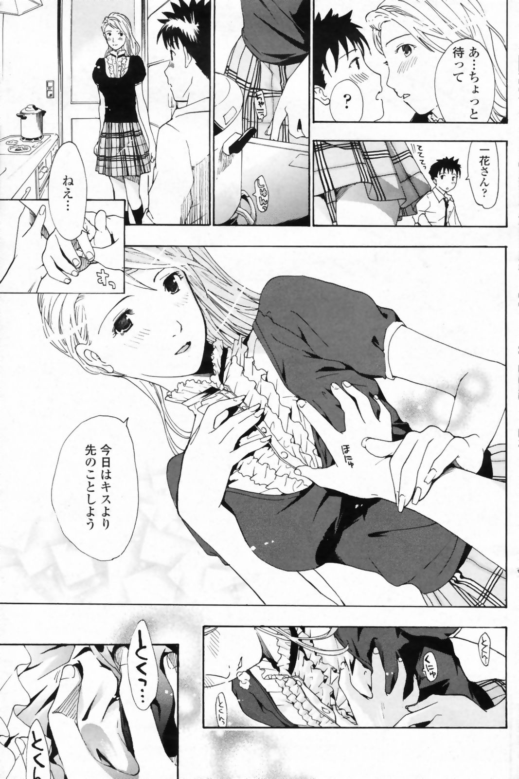 COMIC ペンギンクラブ 2009年5月号