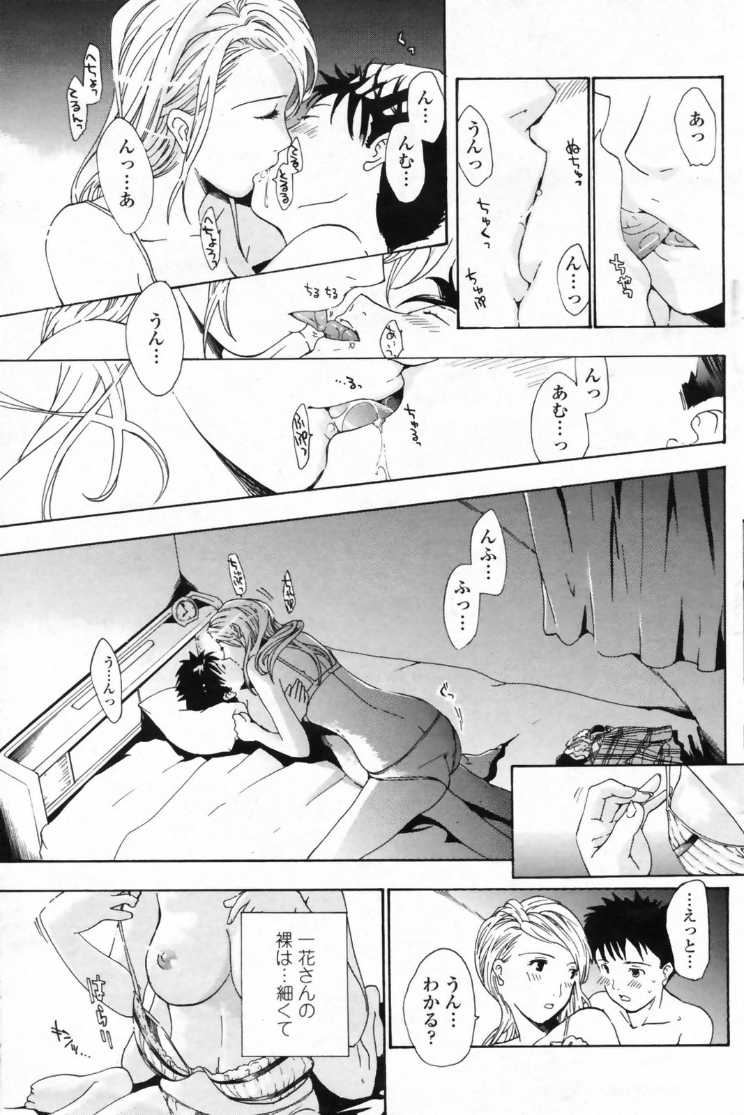 COMIC ペンギンクラブ 2009年5月号