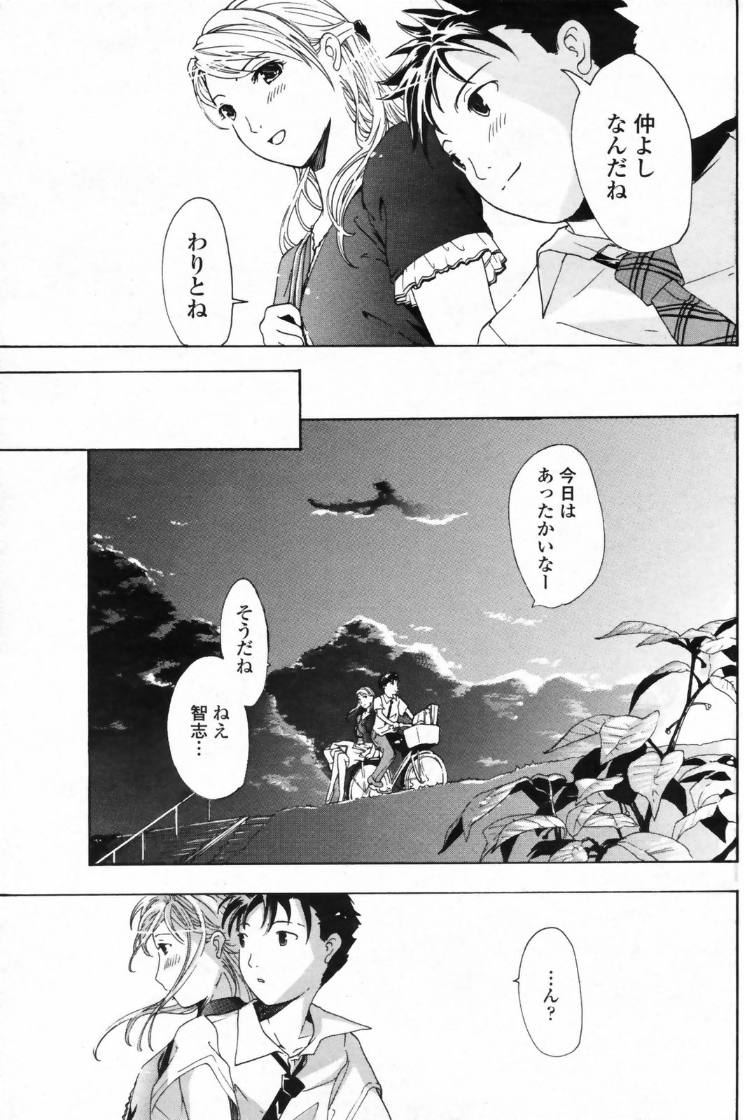 COMIC ペンギンクラブ 2009年5月号