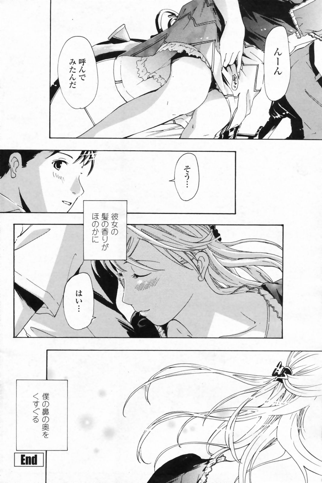 COMIC ペンギンクラブ 2009年5月号