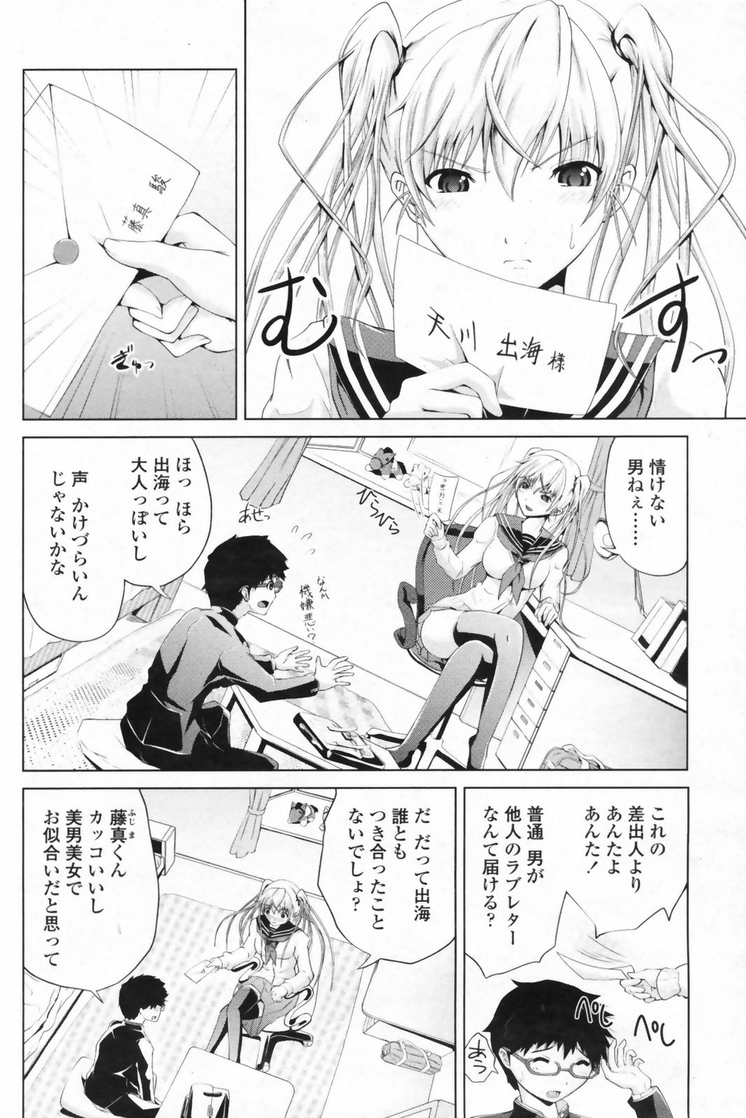 COMIC ペンギンクラブ 2009年5月号