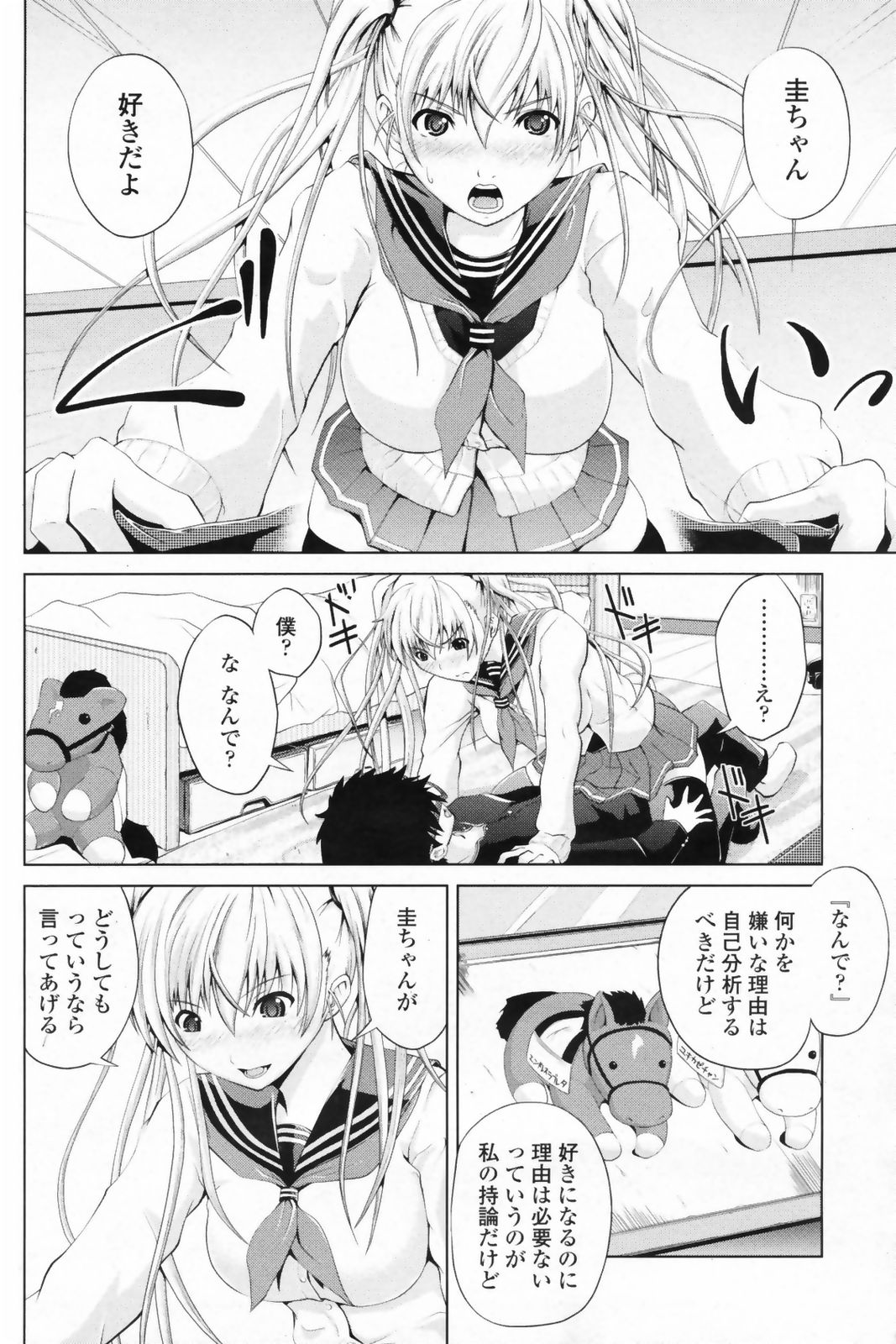 COMIC ペンギンクラブ 2009年5月号