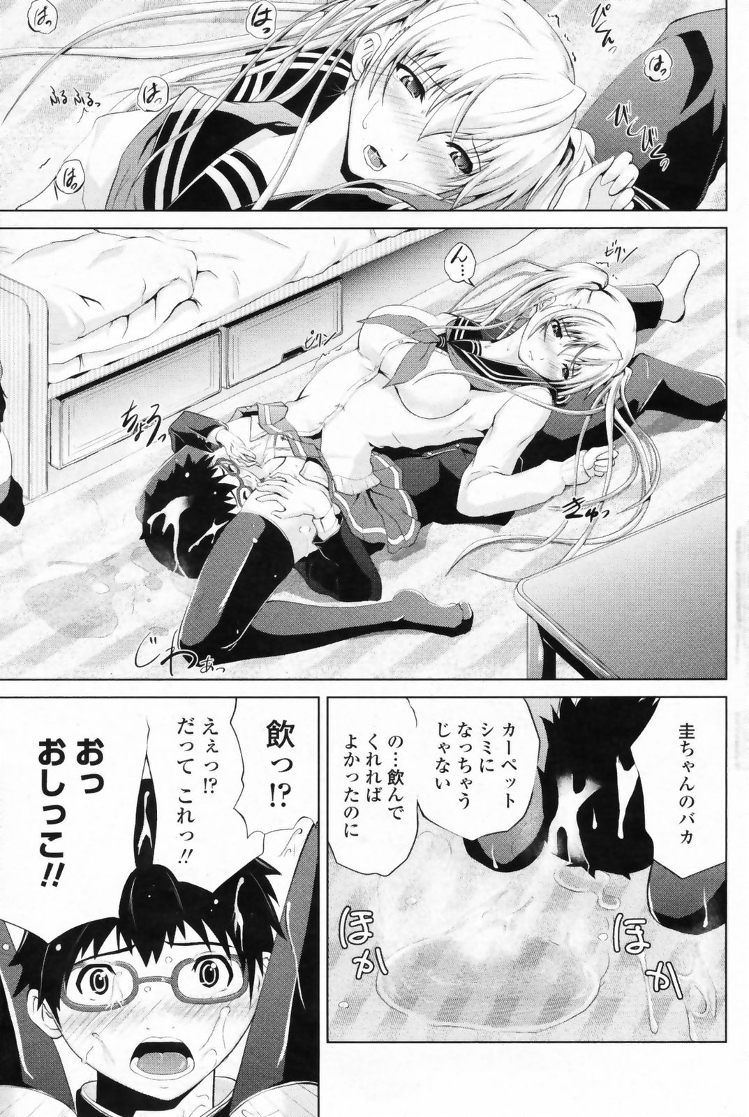 COMIC ペンギンクラブ 2009年5月号