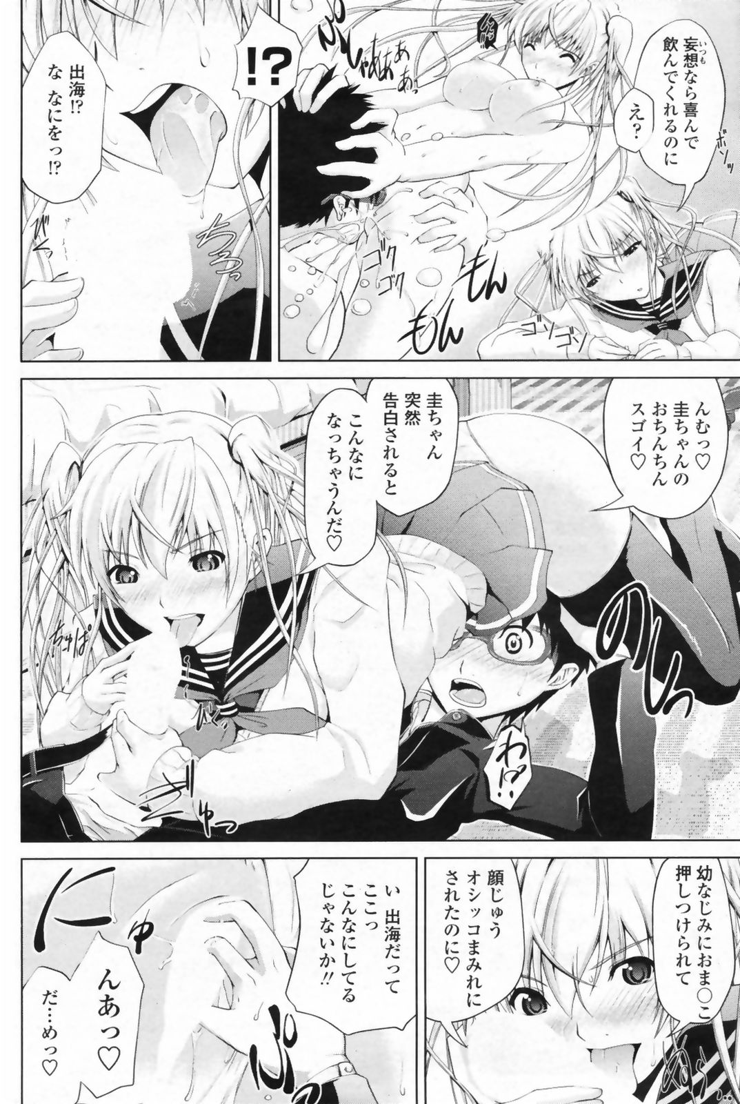 COMIC ペンギンクラブ 2009年5月号