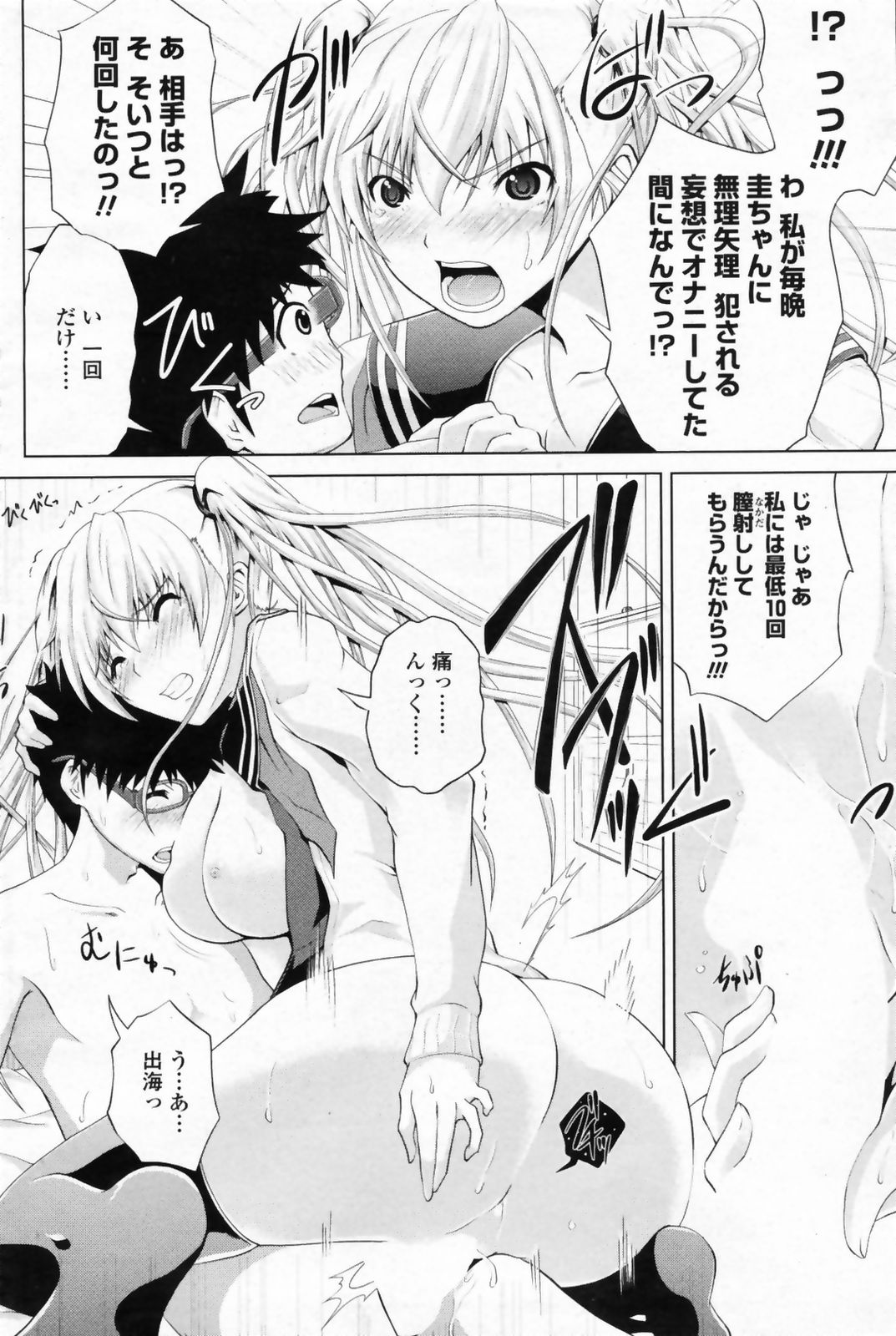 COMIC ペンギンクラブ 2009年5月号