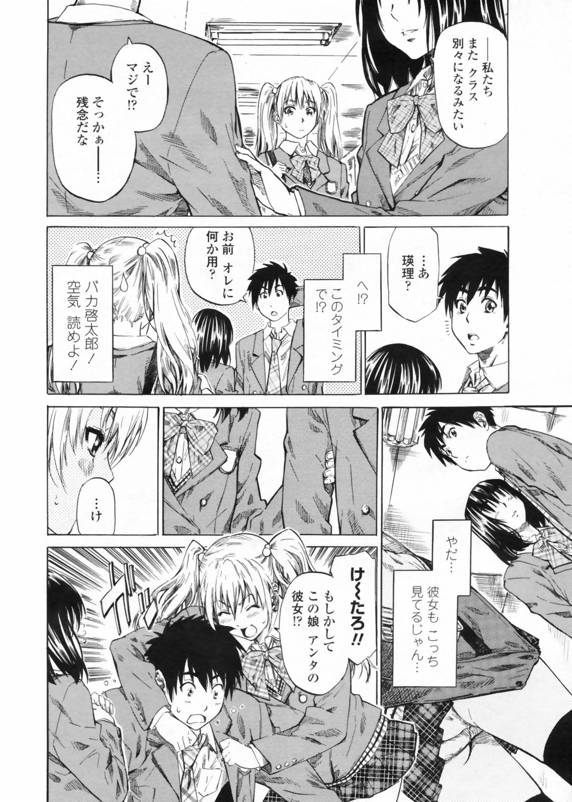 COMIC ペンギンクラブ 2009年5月号