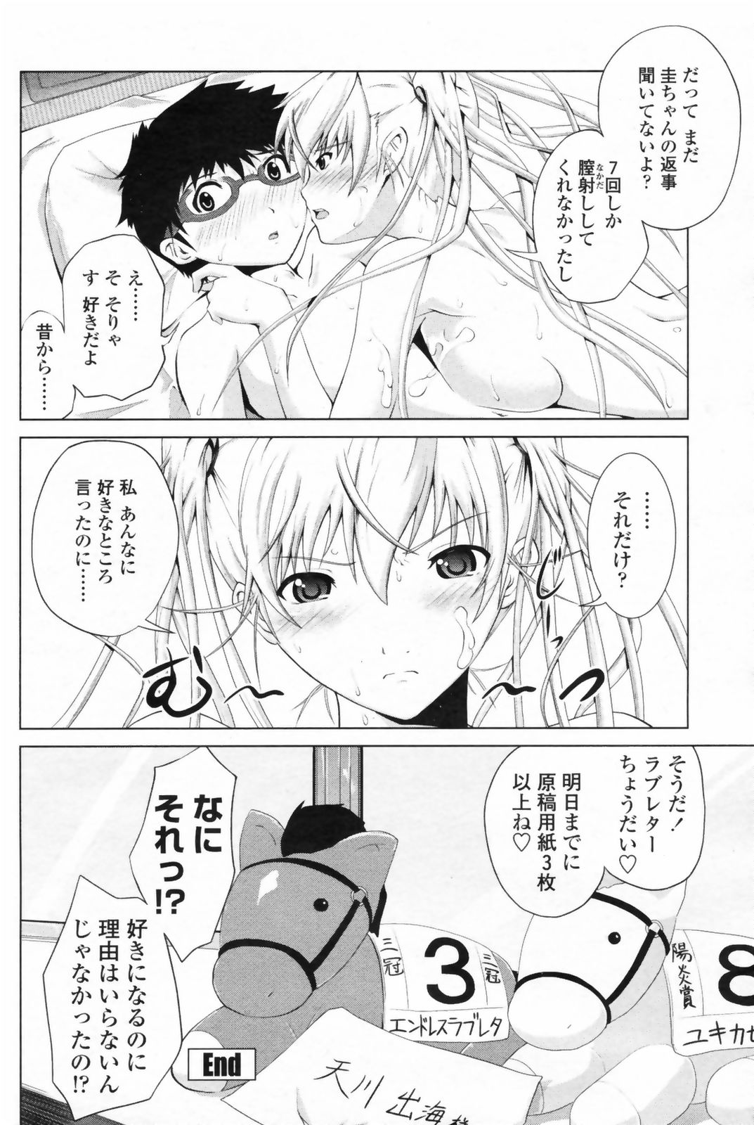 COMIC ペンギンクラブ 2009年5月号