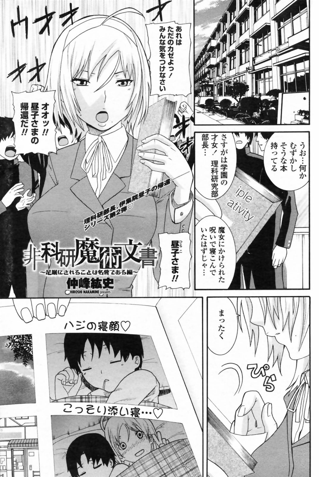 COMIC ペンギンクラブ 2009年5月号