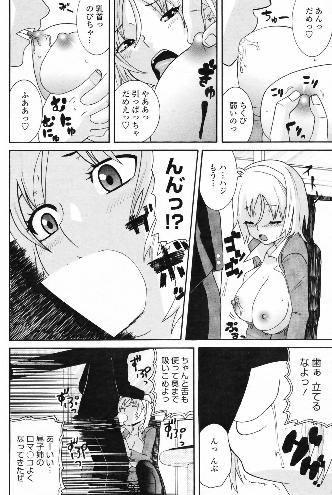 COMIC ペンギンクラブ 2009年5月号