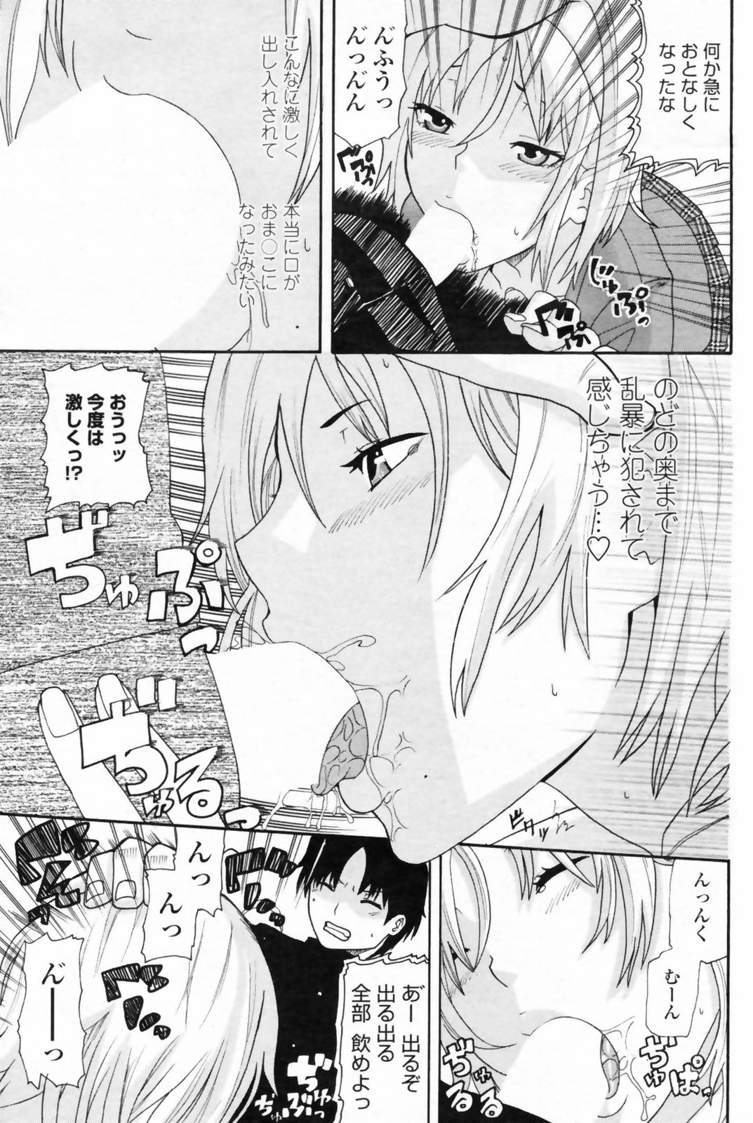 COMIC ペンギンクラブ 2009年5月号