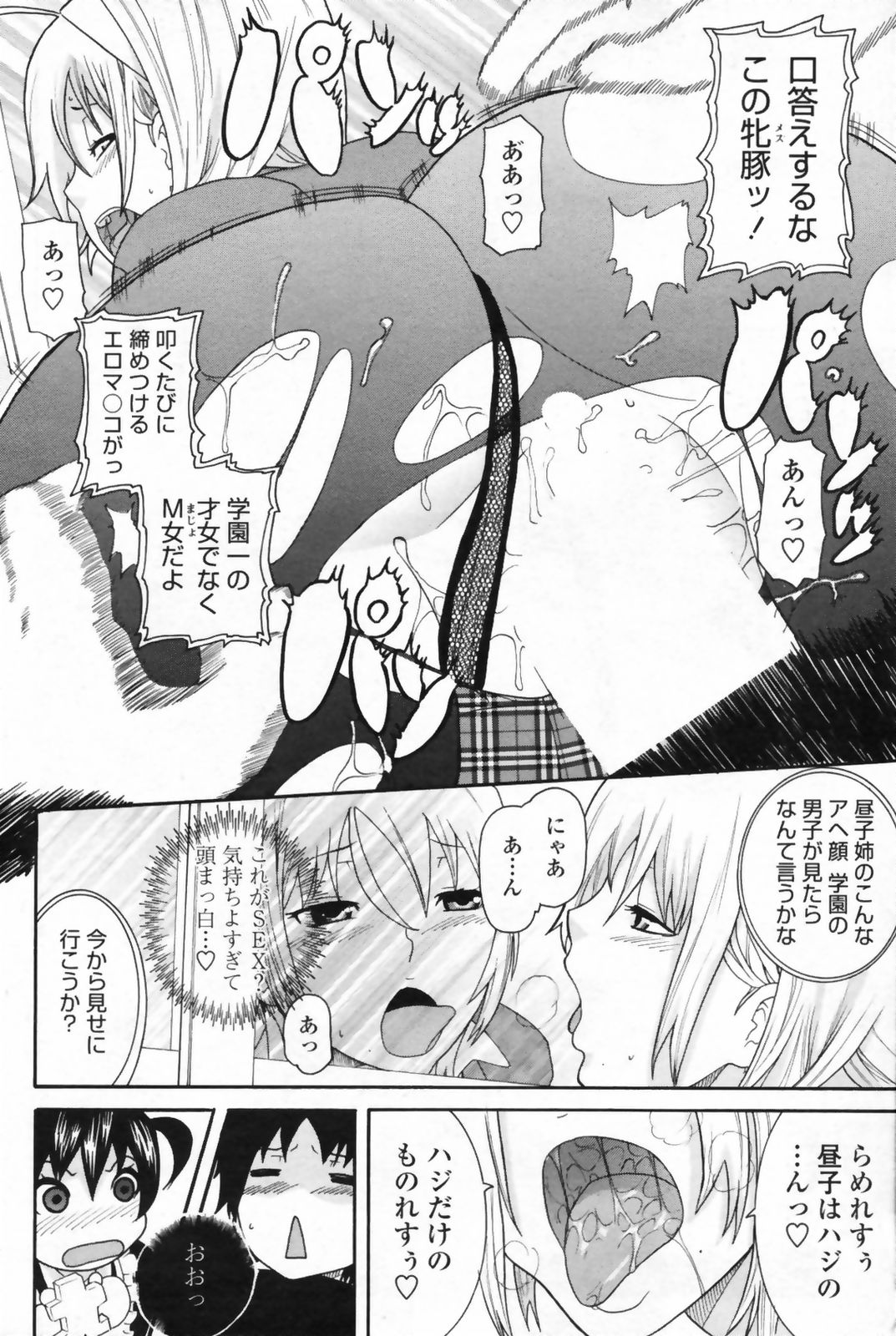 COMIC ペンギンクラブ 2009年5月号