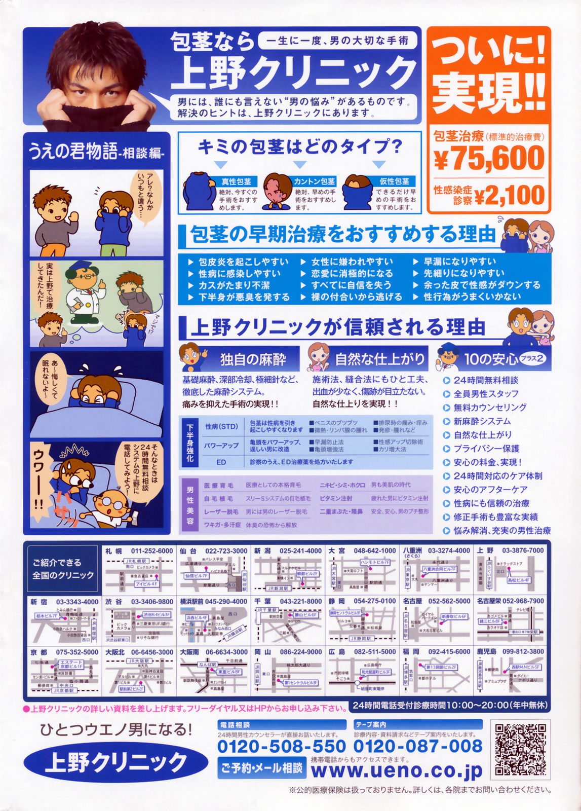 COMIC ペンギンクラブ 2009年5月号