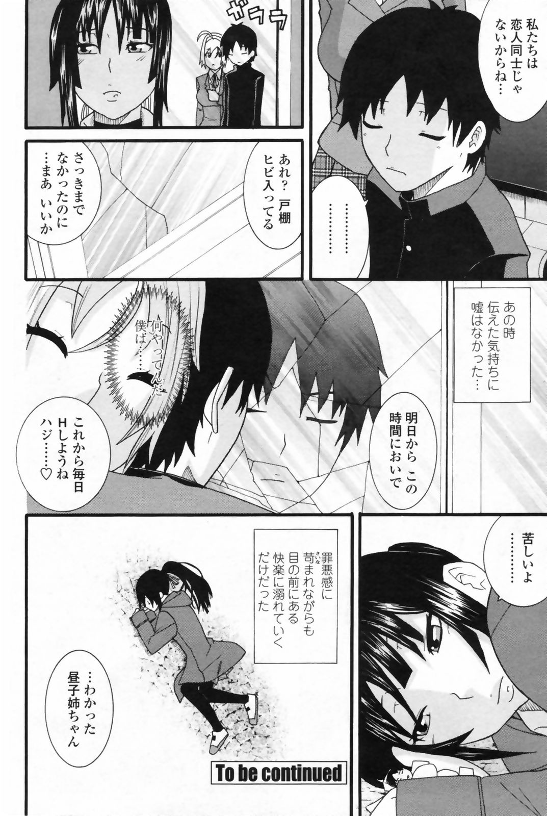 COMIC ペンギンクラブ 2009年5月号