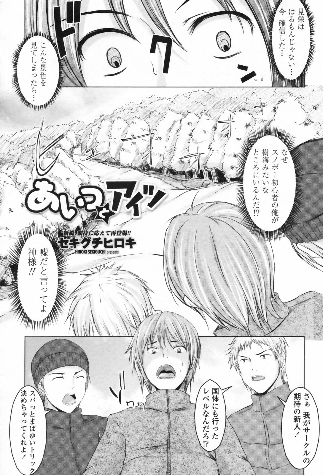 COMIC ペンギンクラブ 2009年5月号