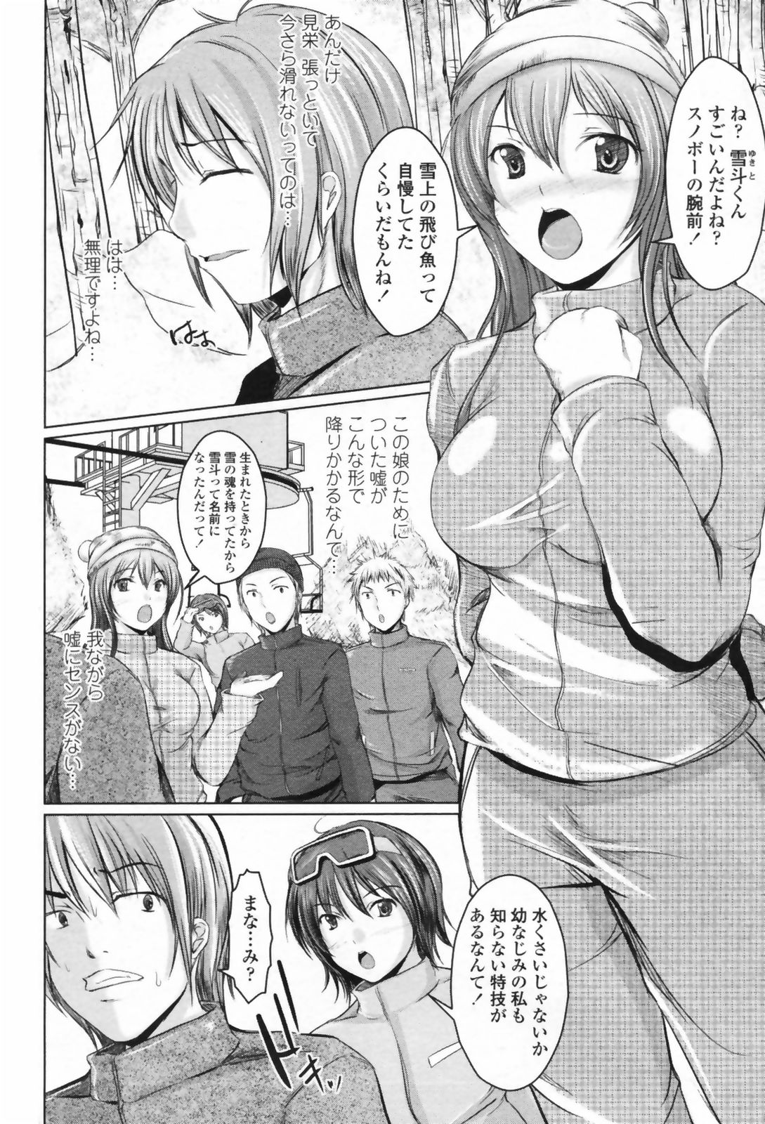 COMIC ペンギンクラブ 2009年5月号