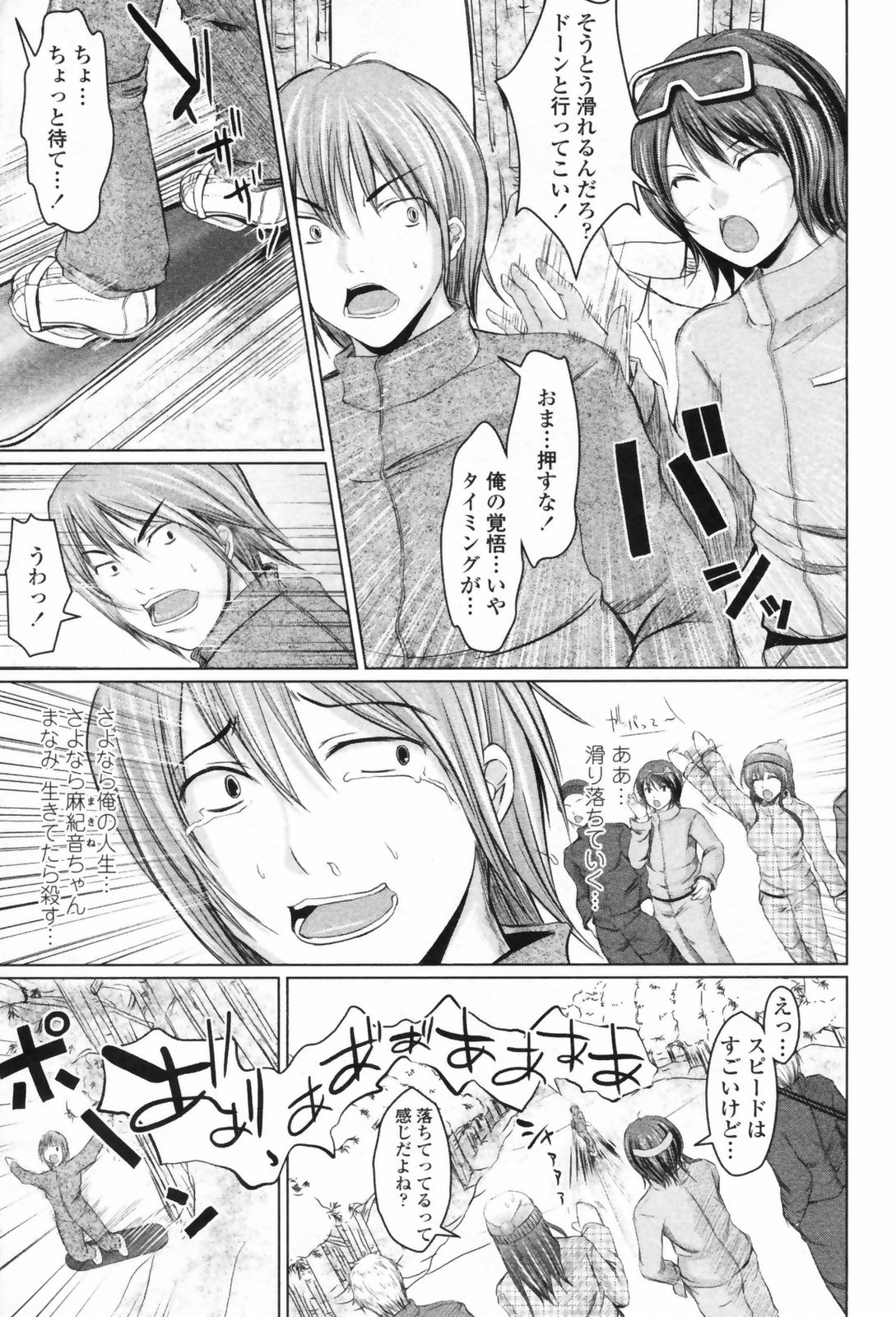 COMIC ペンギンクラブ 2009年5月号