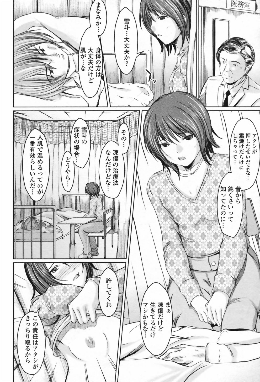 COMIC ペンギンクラブ 2009年5月号