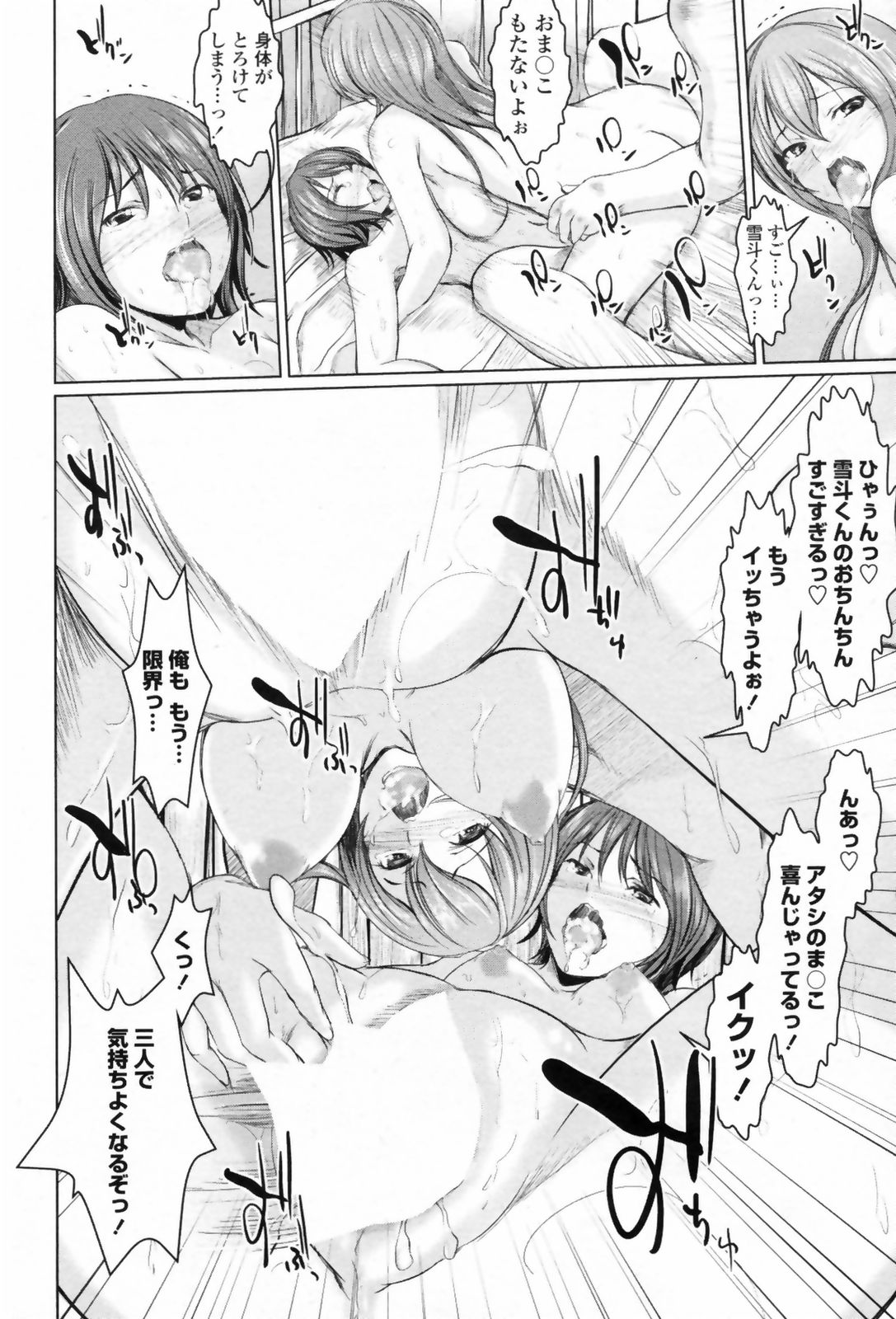 COMIC ペンギンクラブ 2009年5月号