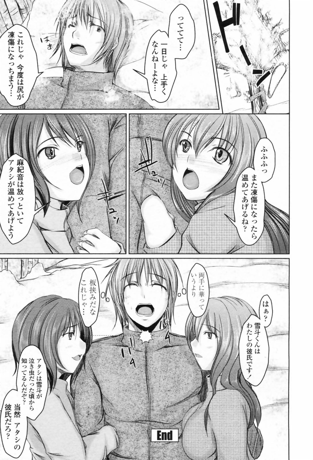 COMIC ペンギンクラブ 2009年5月号