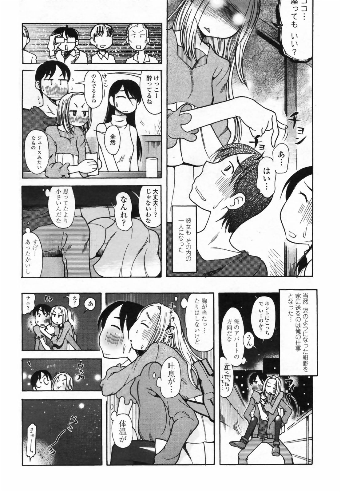 COMIC ペンギンクラブ 2009年5月号