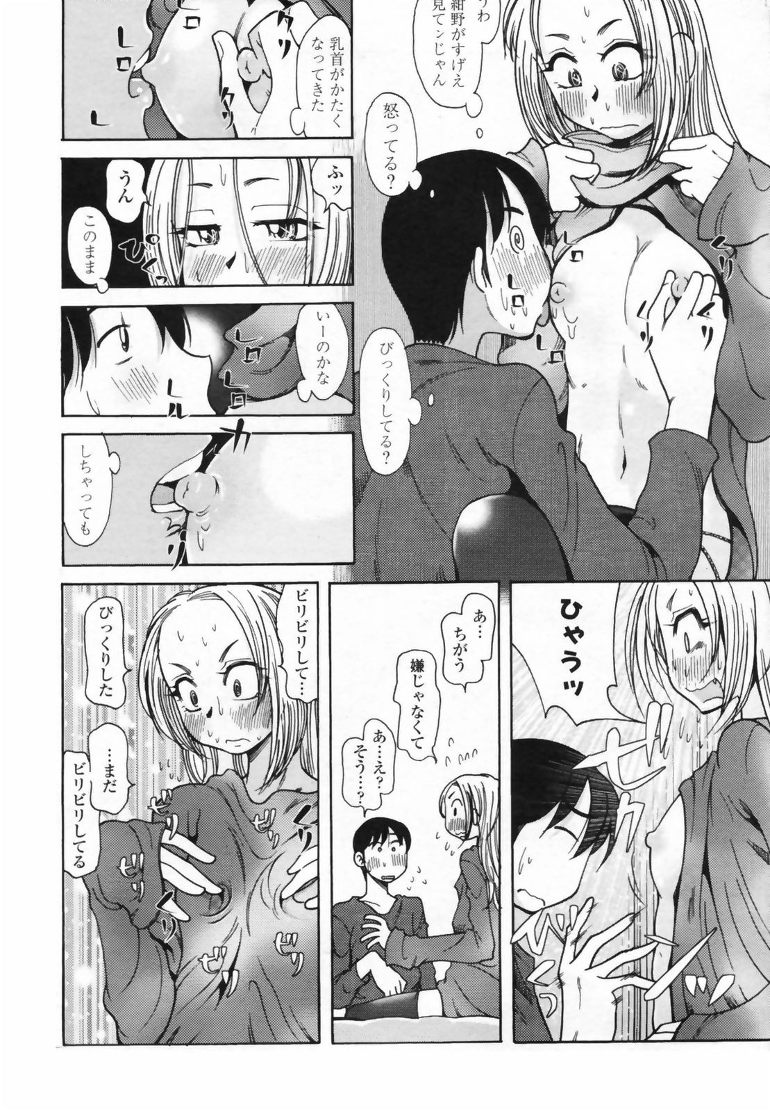 COMIC ペンギンクラブ 2009年5月号