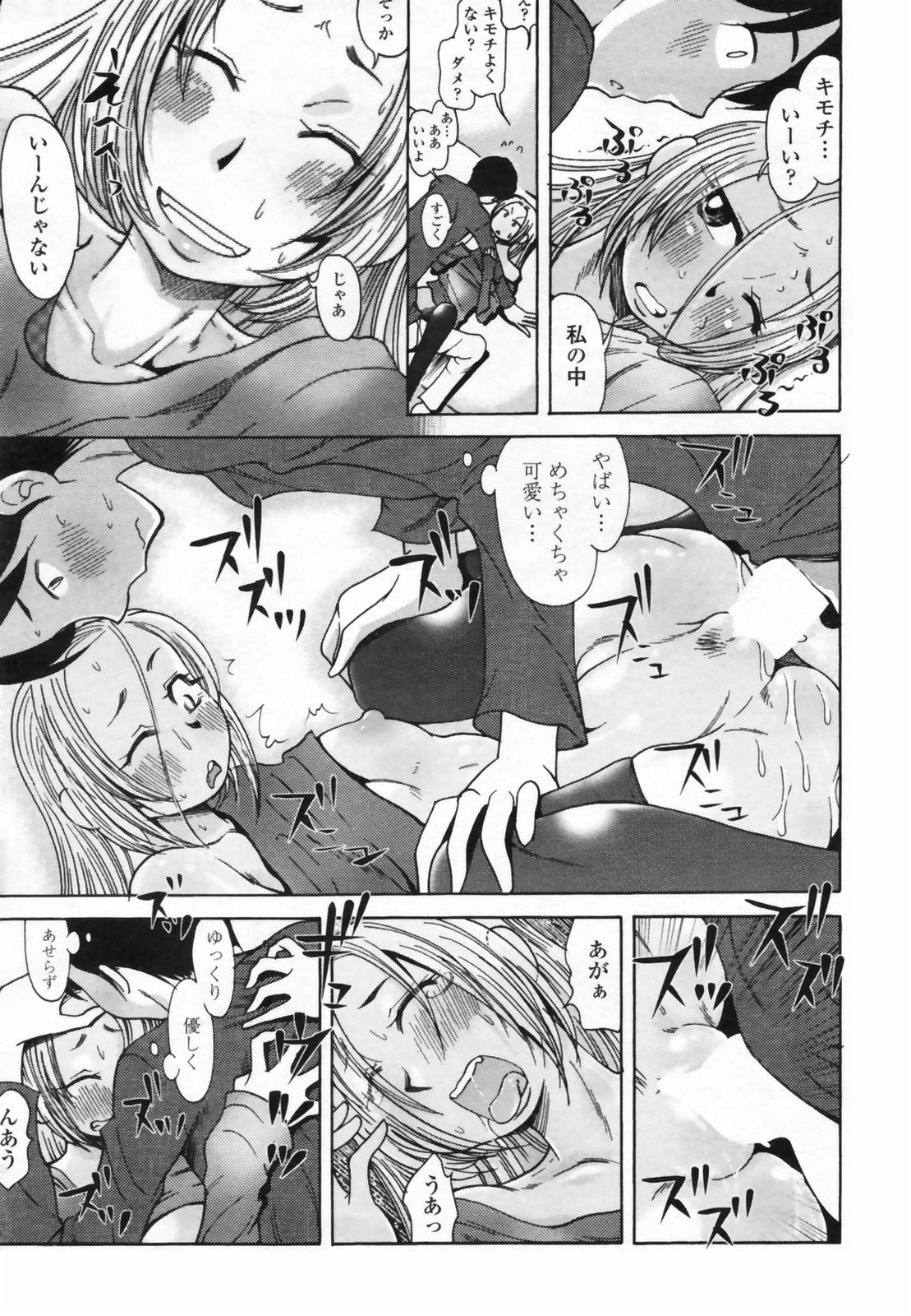 COMIC ペンギンクラブ 2009年5月号