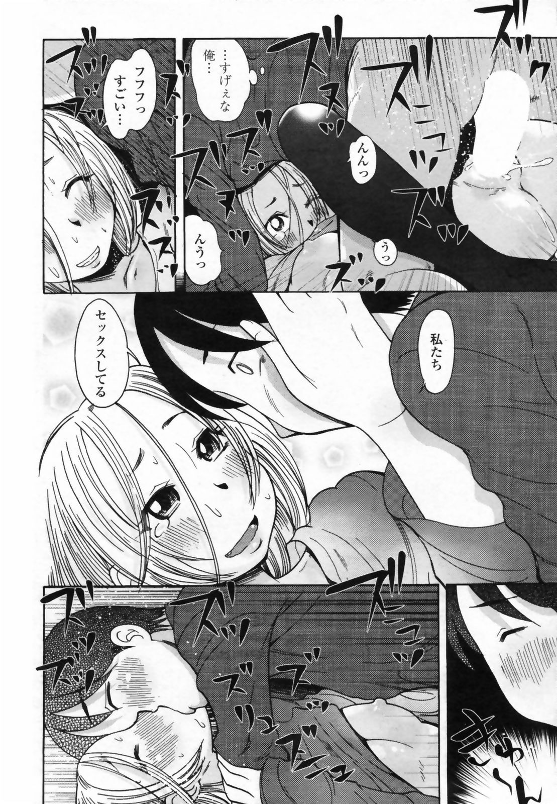 COMIC ペンギンクラブ 2009年5月号