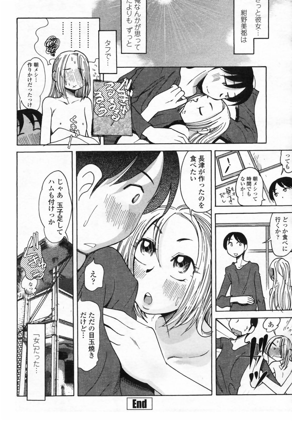 COMIC ペンギンクラブ 2009年5月号