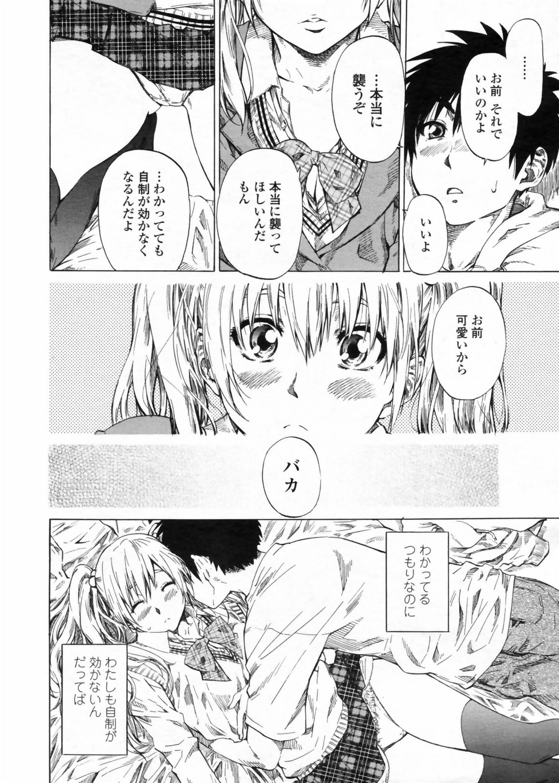 COMIC ペンギンクラブ 2009年5月号