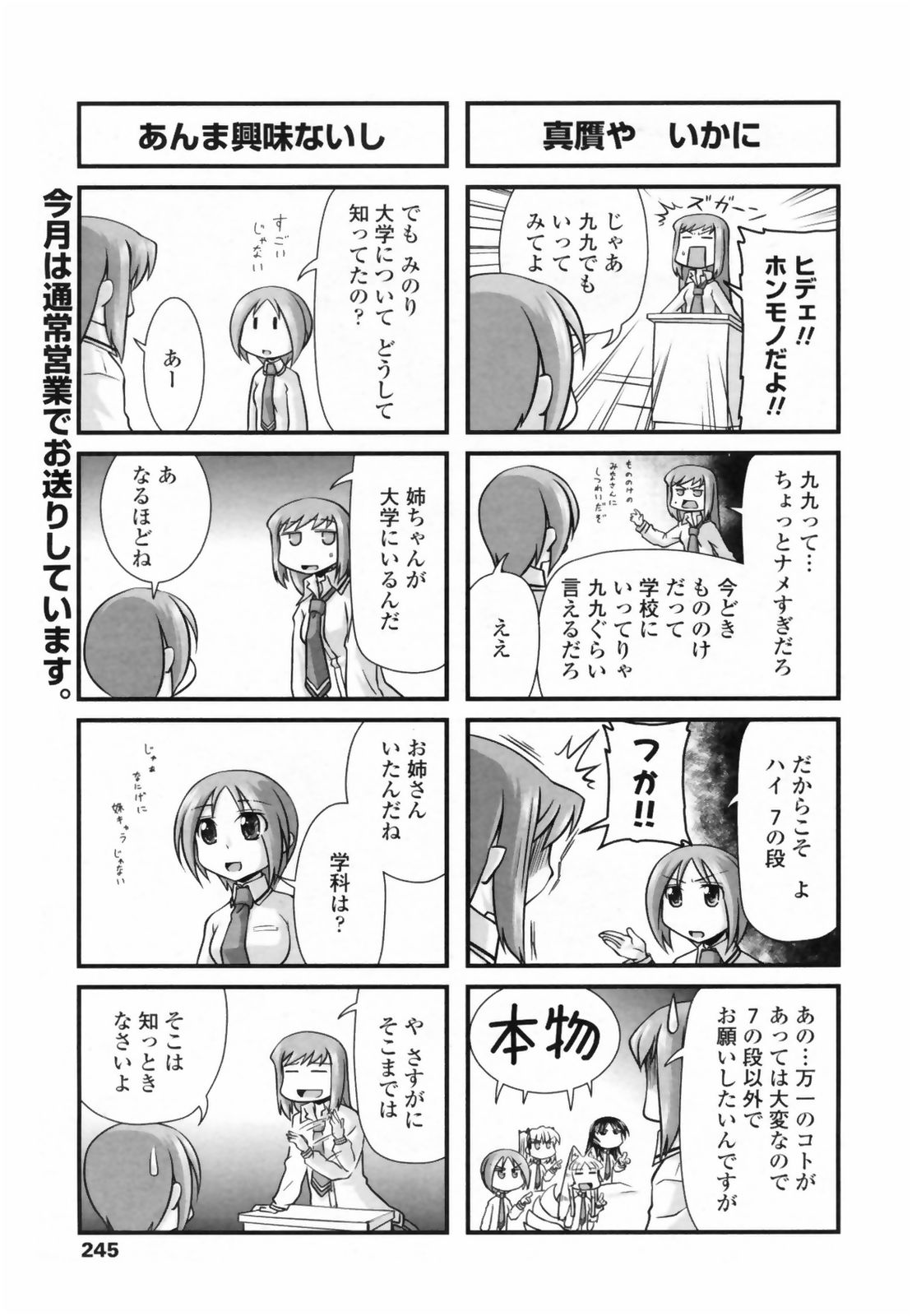 COMIC ペンギンクラブ 2009年5月号