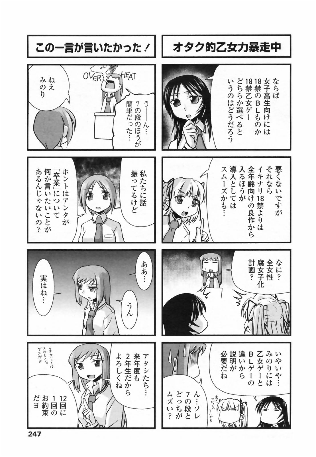 COMIC ペンギンクラブ 2009年5月号