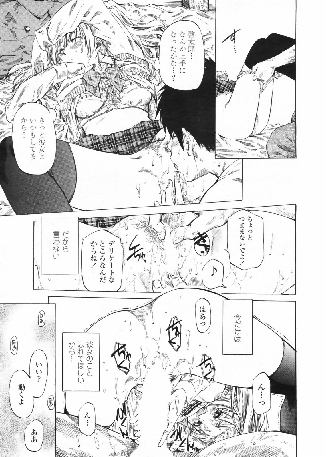 COMIC ペンギンクラブ 2009年5月号