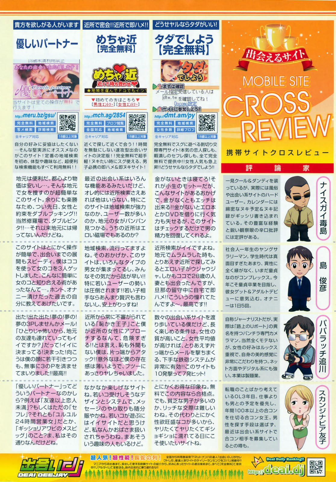 COMIC ペンギンクラブ 2009年5月号