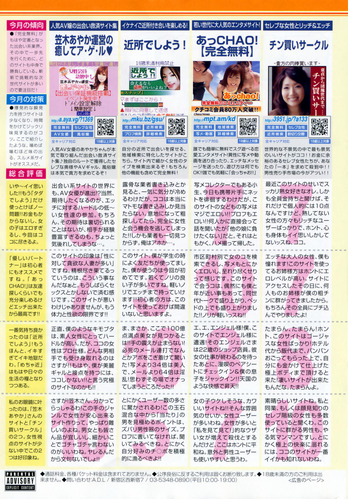 COMIC ペンギンクラブ 2009年5月号