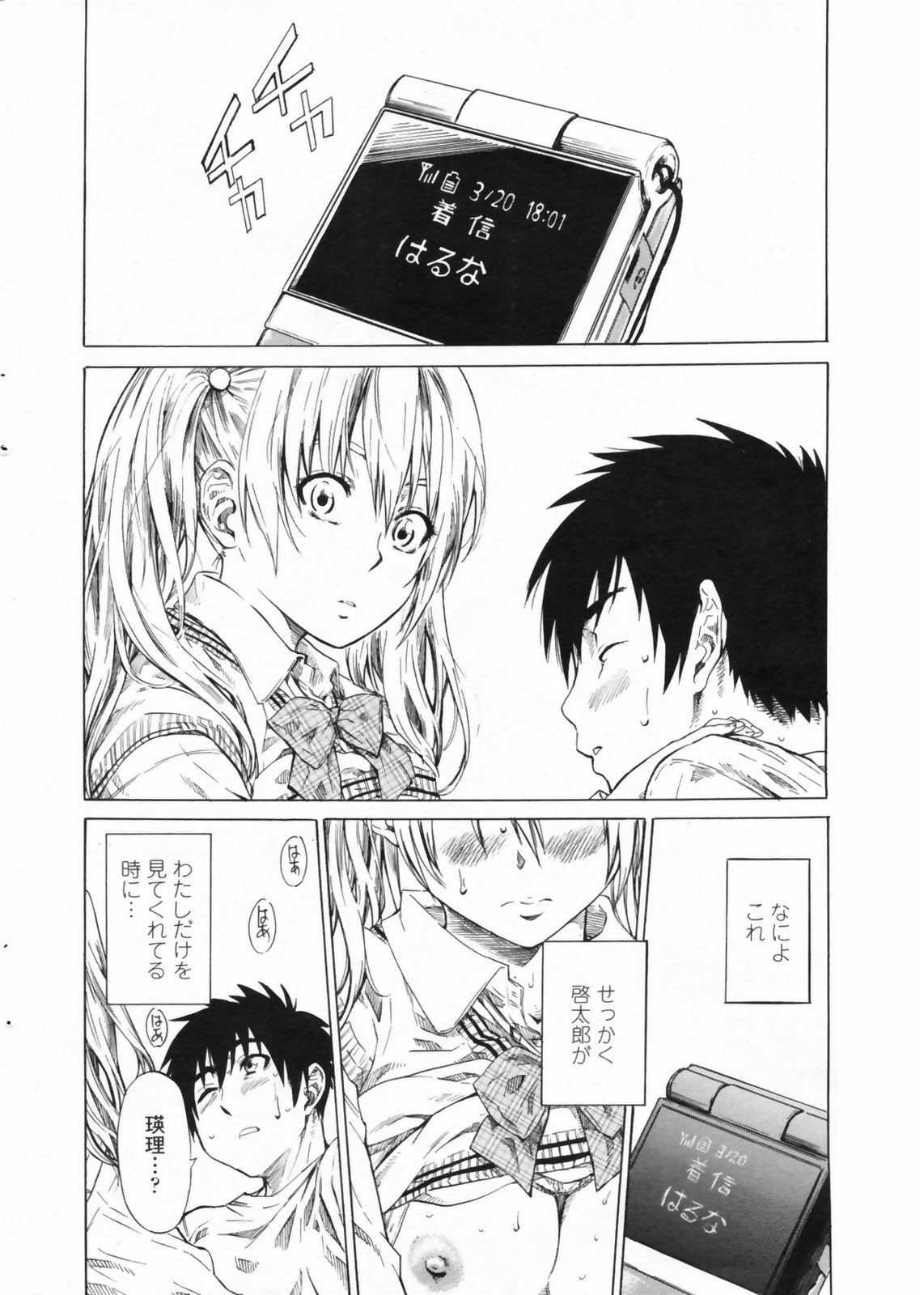 COMIC ペンギンクラブ 2009年5月号