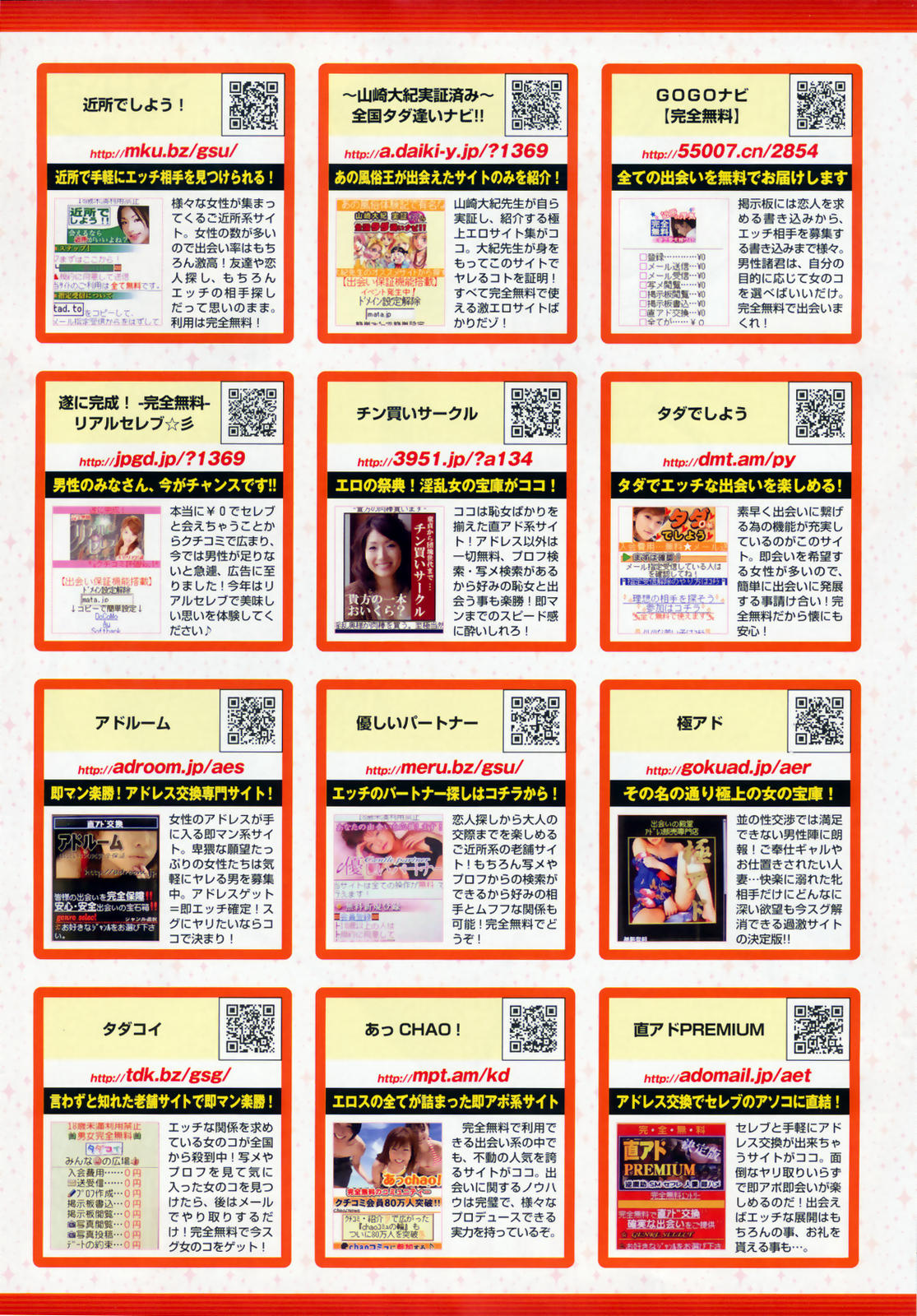 COMIC ペンギンクラブ 2009年5月号