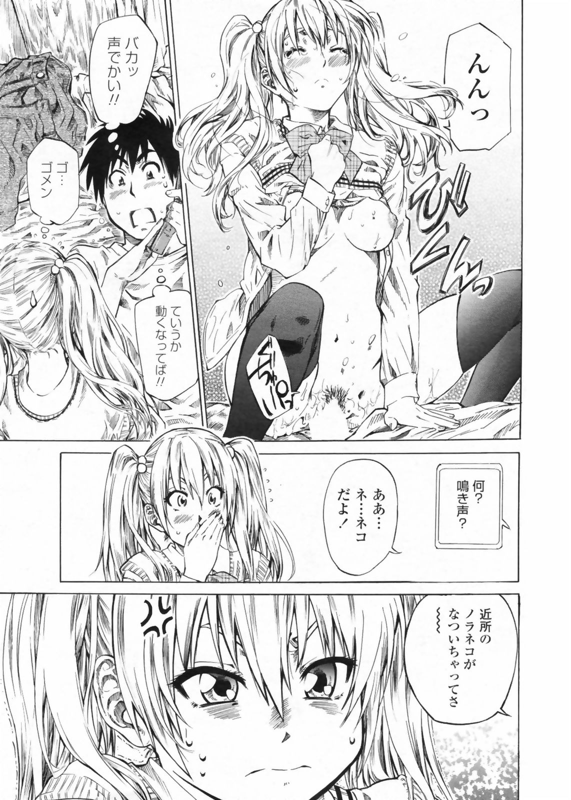 COMIC ペンギンクラブ 2009年5月号